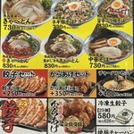 きゃべとんラーメン 横須賀長坂店 - 