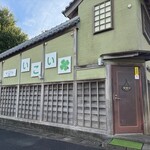 いこい - 