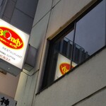 欧風カレー ボンディ - 