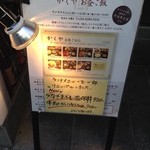 和彩　かくや - 