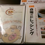 とんかつ さんか - 1