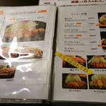 とんかつ さんか - 3