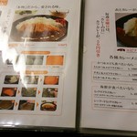 とんかつ さんか - 6