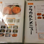 とんかつ さんか - 7