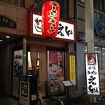 ラーメン えん - 