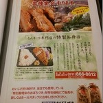 とんかつ さんか - 9