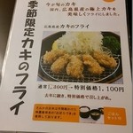 とんかつ さんか - 11