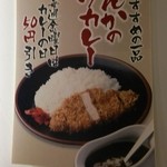 とんかつ さんか - 