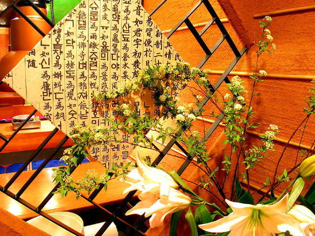 Korean Kyutei Ryori Omoni photo 5