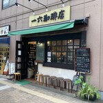 Ichiroku Kohi Ten - 店舗外観