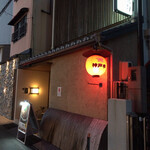 町屋やきにく密陽家 - 