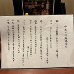 酒肴場 屯 - 蘊蓄