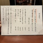 酒肴場 屯 - メニュー