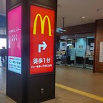 マクドナルド - 二俣川駅「北口」から徒歩１分