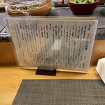 居酒屋 ろくだん - メニュー