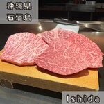 鉄板焼ステーキ Ishida. - 