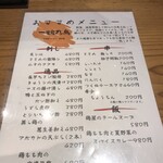 名古屋コーチン 焼き鳥 鳥料理専門店 一鶴乃鳥 - 