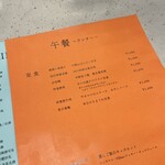 日々の中華食堂 - 