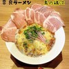 麺や 鳥の鶏次 NARA24号店