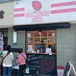 ストロベリーボム - 