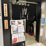 Izakaya Yuuzen - 