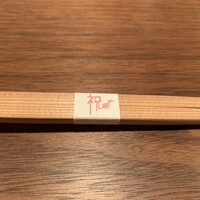 料理 澤 - 