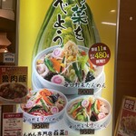 たんめん専門店 百菜 - 