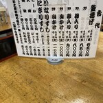 釜揚げうどん 戸隠 - 