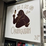 diningbar ORANGUTAN - お店看板