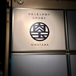 NIKUTAMA - 