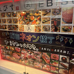 串カツ酒場 梅田スタンド - 