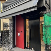 レストラン パティスリー ジェイエス - 