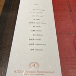 4000 Chinese Restaurant - 