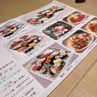 意気な寿し処阿部 青山店 - 