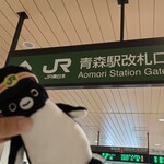 山内農場 - 店内と料理の撮影を忘れた、駅改札が行ったことの証明としてuploadいたします。