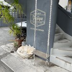 富士家 - 