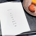 Florilege - この日のメニュー。