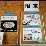 寿製麺 よしかわ - 