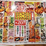 大衆焼き鳥酒場 やきとりさんきゅう - 