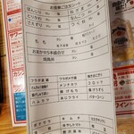 大衆焼き鳥酒場 やきとりさんきゅう - 