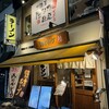 野方ホープ 目黒店