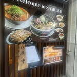 NOODLE CAFE SAMURAI - 