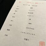 日本料理 TOBIUME - 