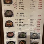 韓食堂 モクチャ - 