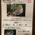 韓食堂 モクチャ - 