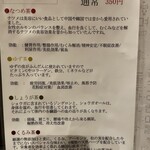 韓食堂 モクチャ - 