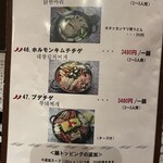 韓食堂 モクチャ - 