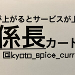 Kyouto Kare - 