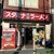 大将 - 外観写真:いい感じのお店で、