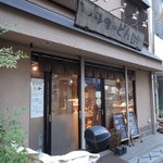 パン家のどん助 - 看板が出ています。